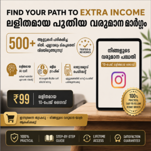 Products earn money selling digital products on instagram malayalam